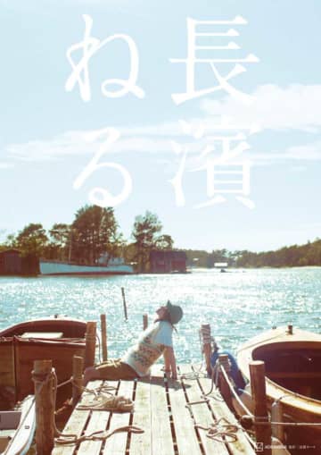 長濱ねるが紡ぐ北欧の旅。写真集『長濱ねる』が語る25歳の素顔