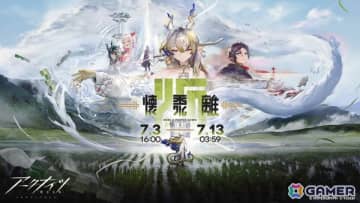 「アークナイツ」でサイドストーリー「懐黍離」の復刻ライト版が開催！ワンチィンの専用コーデも登場