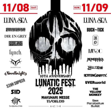 『LUNATIC FEST. 2025』各アーティスト出演日解禁
