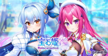 「宝石姫Reincarnation」人形のような可愛さと天才的なセンスを併せ持ったレッドベリルの妹「ホワイトベリル」が登場！