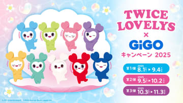 TWICEの公式キャラクター、TWICE LOVELYSが再び全国のGiGOグループのお店限定で「TWICE LOVELYS×GiGOキャンペーン 2025」を開催決定！