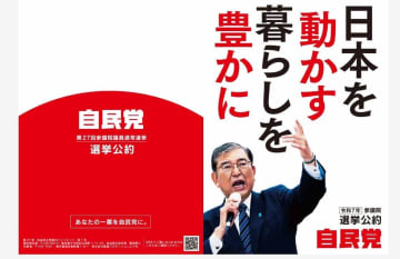 外国人受け入れ、自民も立憲も推進？　党首討論でも論点に、その公約をチェックした