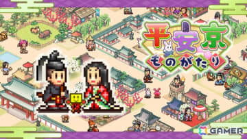 PS4版「平安京ものがたり」が発売！平安時代を舞台に街づくりが楽しめる都開発SLG