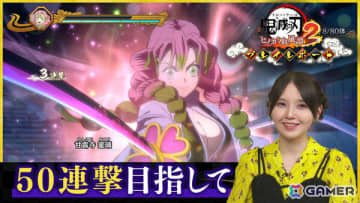 「鬼滅の刃 ヒノカミ血風譚2」禰豆子役・鬼頭明里さんによるプレイレポート第二回の公開日が7月4日に決定！