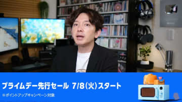 【Amazonプライムデー】7月の開催日程と先行セール情報！キャンペーンやおすすめ商品も要チェック
