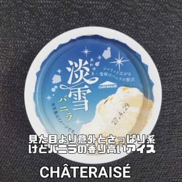 ストック決定♡【シャトレーゼ】今買いたい！「贅沢アイス」