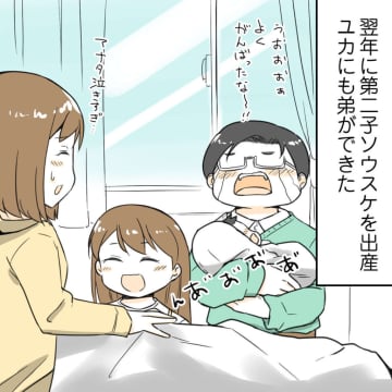 ［６］「変わった人だな」第二子のお披露目会にやって来た謎の人物。うちの市松人形が見てる｜ママ広場マンガ