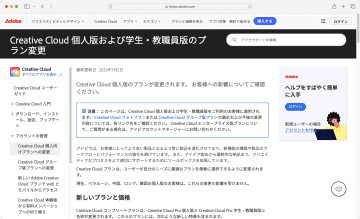 Adobe Creative Cloudのプランが二分化　生成AI機能を大幅拡充　生成AI重視の「Pro」、または基本機能の「Standard」を選択可能に