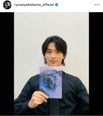 横浜流星、2026年公開映画『汝、星のごとく』出演決定を報告「期待してお待ち下さい！」