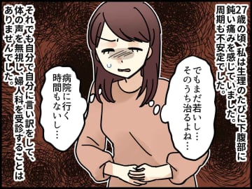 カフェで腹痛に襲われた私に「もういい加減にしなよ！」いつも穏やかな親友が激怒！ その『真意』にハッ