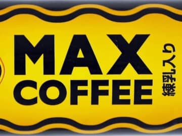 【50周年記念】なぜ「マックスコーヒー」は千葉名物といわれるのか？ パッケージと共に歴史をたどる
