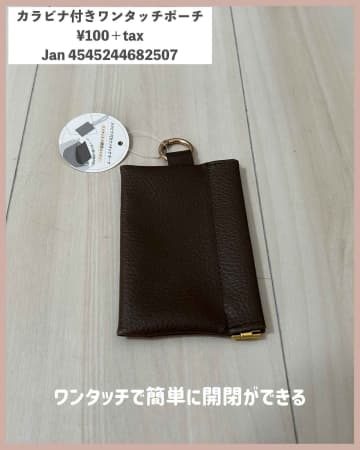 シンプル可愛い！！【セリア】大人女子に推したい♡「雑貨」