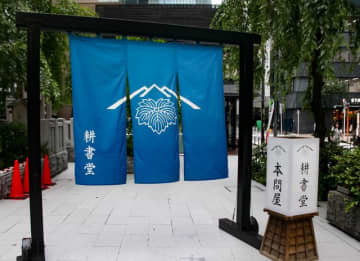 日本橋で開催「べらぼう」特別展に行ってみた！反響呼んだシーンの小道具も