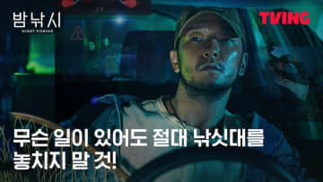 ソン・ソック制作会社「STANNUM」初作品『夜釣り』カンヌライオンズでグランプリ受賞！