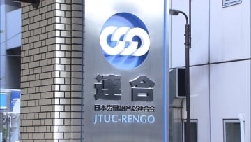 春闘賃上げ率2年連続5％台に　中小企業は5％下回る