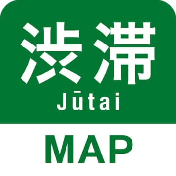 [てっぱんアプリ！] 「渋滞情報マップ」なら無料で30時間先の雨雲レーダーをチェックできる