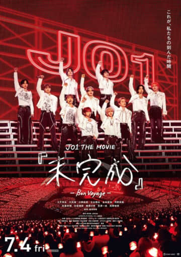 JO1、ドキュメンタリー映画『JO1 THE MOVIE『未完成』Bon Voyage』主題歌 「Bon Voyage(LIVE)」サプライズリリース