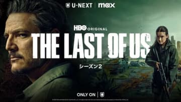 『ラスアス』開発元ノーティードッグ、実写ドラマ版から手を引くと表明。ゲーム次回作に集中するため