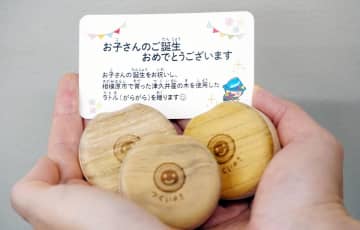 津久井産の木材や大豆で「がらがら」　相模原市、出生祝いにプレゼント