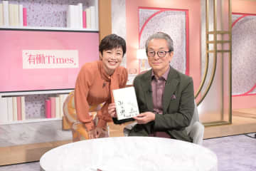 有働由美子が俳優生活60周年の水谷豊と対談　唯一無二の俳優人生に迫る『有働Times』