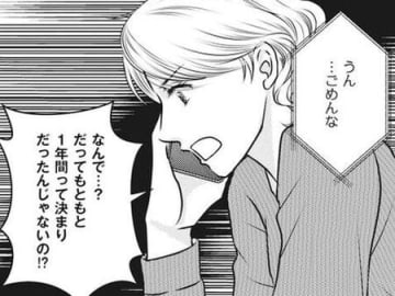 1年間のはずだったのに…延長になった夫の単身赴任。電話越しの夫の行動に違和感が…！？【妻が別れを告げる時#2】