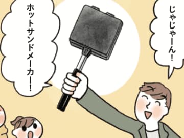 ついに〈神アイテム〉降臨！アウトドアを楽しむなら外せない理由とは♡【はじめてのキャンプめし#11】