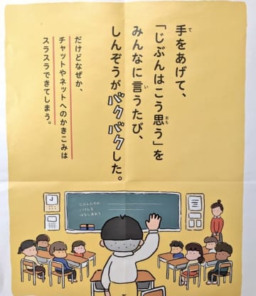 "子どもの本音"ポスターに大反響ーー子どもの声を代弁した1枚に大人も胸熱！思わず「ハッ！」とするその内容とは？