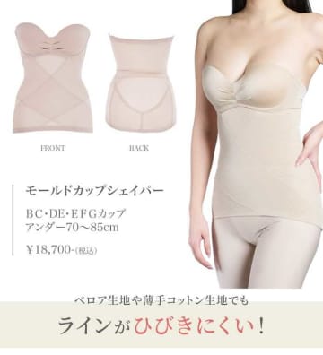 苦しくないのに補整力◎！ラウラクスのモールドカップシェイパーが新登場