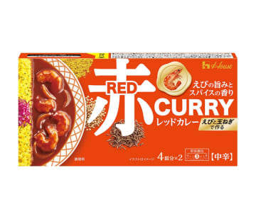 「レッドカレー」新発売 彩りと華やかさを演出 ハウス食品