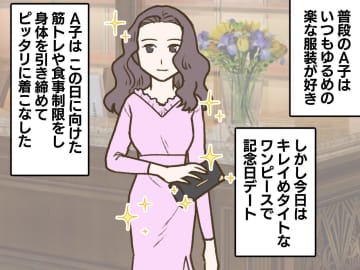 デートで大失敗！「ねぇ、あの人（笑）」“値札丸見えワンピ”に赤っ恥 → 彼の『スマートな行動』に感謝