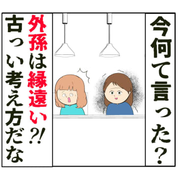 ［２２］喧嘩売ってる？義母と義伯母の内孫マウント発言にブチギレ寸前。クセ強義母に抗う嫁達｜岡田ももえと申します