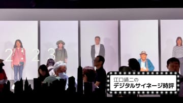 未来を魅せる最先端パビリオン体験 大阪・関西万博のパビリオン映像演出 その2 Vol.106 [江口靖二のデジタルサイネージ時評]