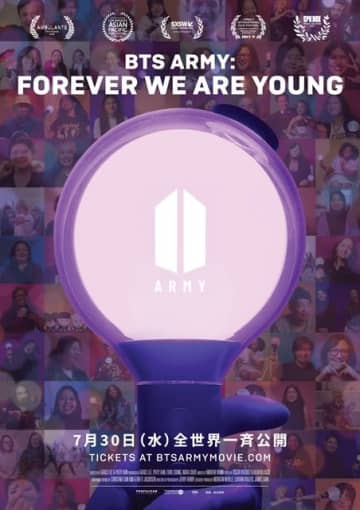BTS、ファンダム“ARMY”にフォーカスにしたドキュメンタリー映画が日本公開決定 ポスター&予告編が公開に