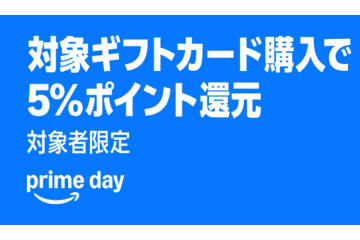 Amazon、AppleやGoogleギフトカード購入で5%ポイントバックのキャンペーン開催