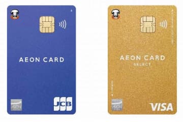 イオンカード、ゴールドカード特典を変更　空港ラウンジは年2回に、旅行傷害保険の補償限度額引き下げ