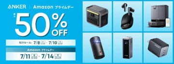 Anker製品がプライムデーでセール、「Soundcore Liberty 4 Pro」やポータブル電源