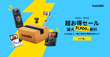 Insta360、アクションカメラ「X4」などセール　4日16時～