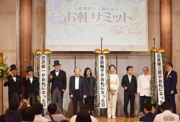 「渋沢の精神」広める　新1万円札発行1周年　埼玉・深谷でお札サミット