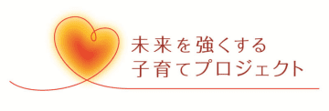 住友生命子育て支援事業 第19回「未来を強くする子育てプロジェクト」募集開始