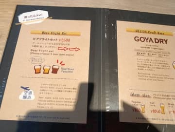【沖縄】旅を最後まで楽しめる！空港のクラフトビールが最高