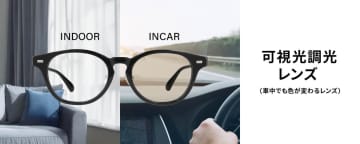 Zoff、日中の車内でも色が変化する調光レンズ　光と紫外線に反応