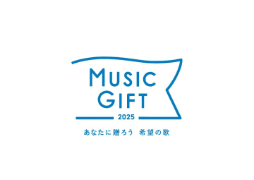 二宮和也、二階堂ふみが司会、音楽特番「MUSIC GIFT」NHKホールから生放送