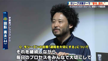 【バスケ】Bリーグ10周年記者会見 2025-26シーズン開幕カード発表！昨シーズン王者・宇都宮ブレックスが登場