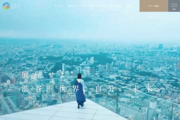 SHIBUYA SKY、年間パスポートの新規販売停止