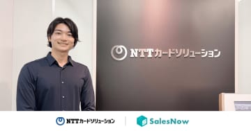 エヌ・ティ・ティ・カードソリューションが企業データベース「SalesNow」を導入