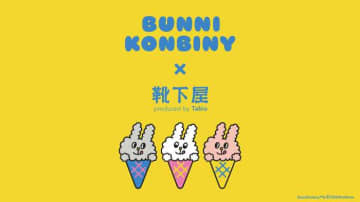 バニーコンビニがソックスに♡靴下屋の限定コラボがかわいすぎ