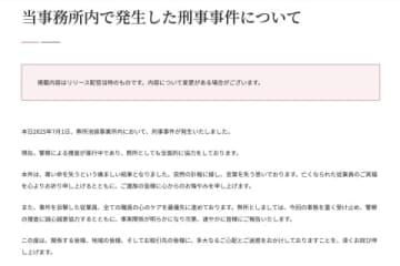 池袋ビル刺殺事件、アディーレ法律事務所が声明「尊い命失う痛ましい結果」「突然の訃報に言葉を失う」