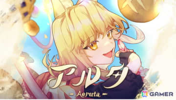 グラビティゲームアライズが「BitSummit the 13th」に出展！「Aeruta」「はしれへべれけ EX」などの試遊・展示を実施