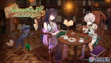 デッキ構築型ローグライクRPG「ノベルズローグ～異世界古書堂と封印の魔女～」のコンソール・Steam版が発売！4冊の本の世界を巡る物語が楽しめる