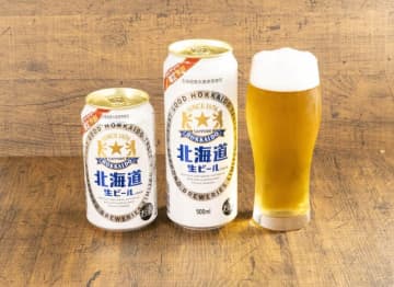 サッポロ×ファミマ共同開発　1990年代の「北海道生ビール」復刻